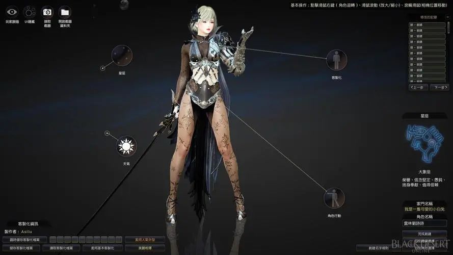 《黑色沙漠》英雄强度排行榜