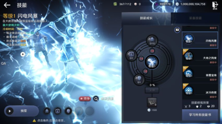 《黑色沙漠手游》哪个职业PVP攻厉害