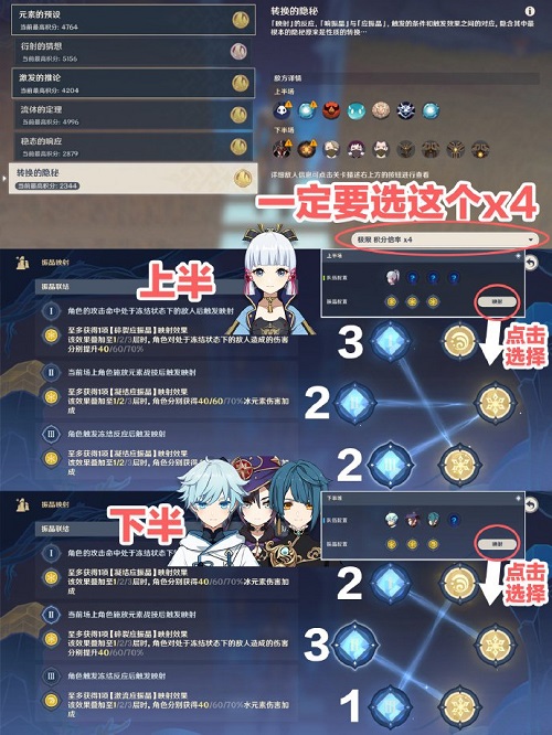 原神振晶的研究第六天攻略