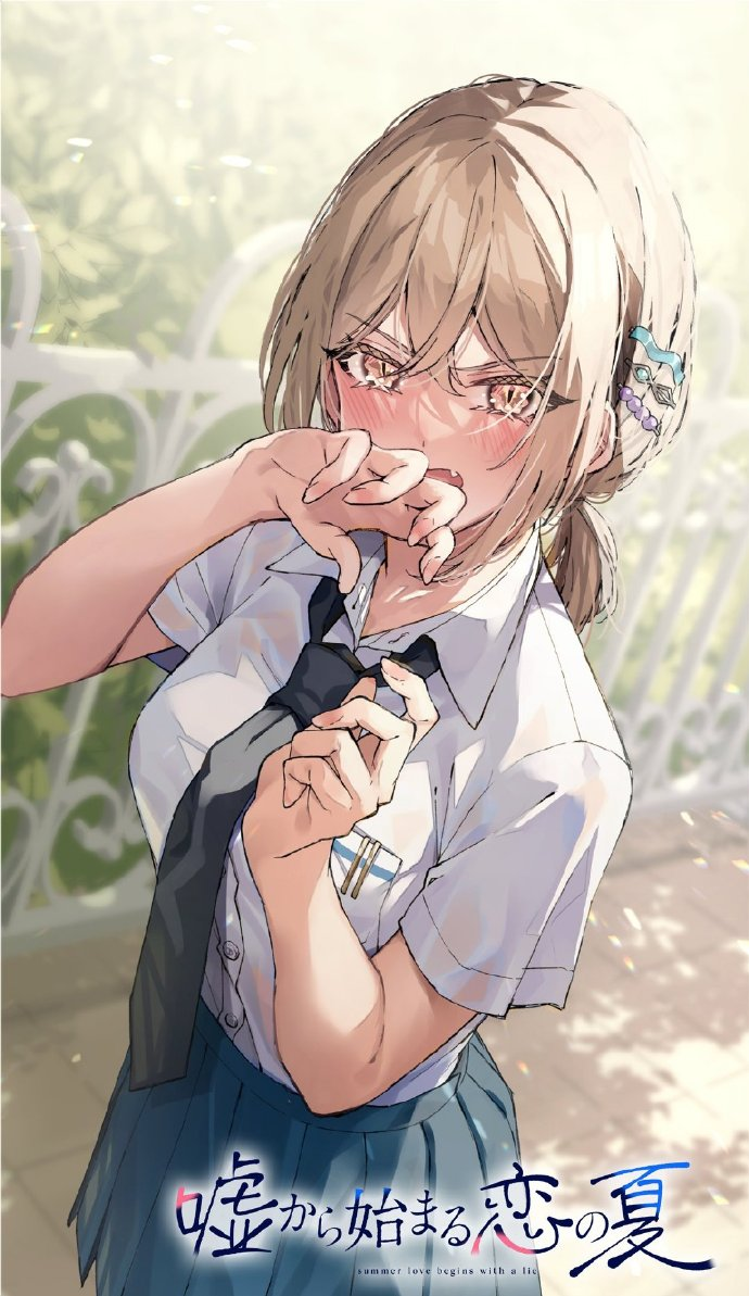 百合视觉小说《从谎言开始的恋爱之夏》推出试玩Demo