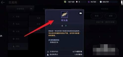 《黑色沙漠手游》鱼类分布位置