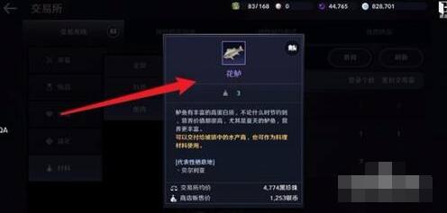《黑色沙漠手游》鱼类分布位置