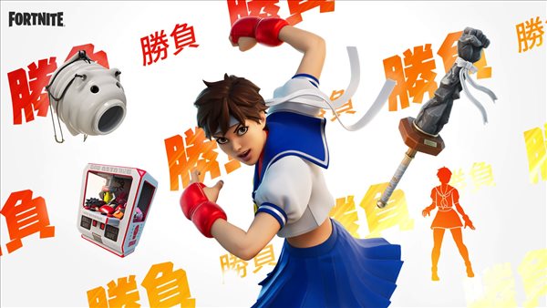 《堡垒之夜》4月29日联动《街霸》！推出春日野樱和布兰卡皮肤
