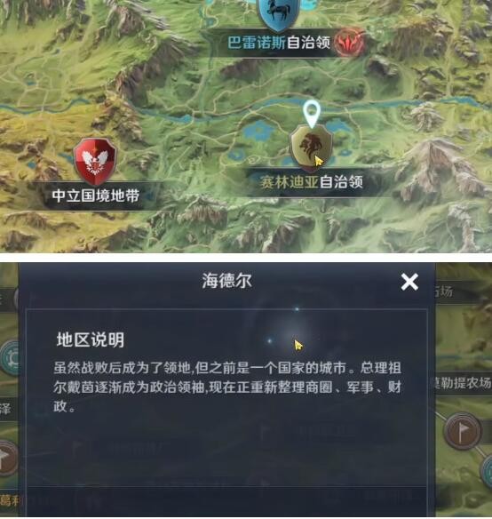 《黑色沙漠手游》华丽的外壳任务怎么做？