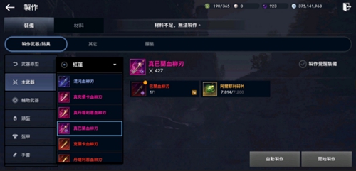《黑色沙漠手游》速刷阿尔耶利碎片攻略