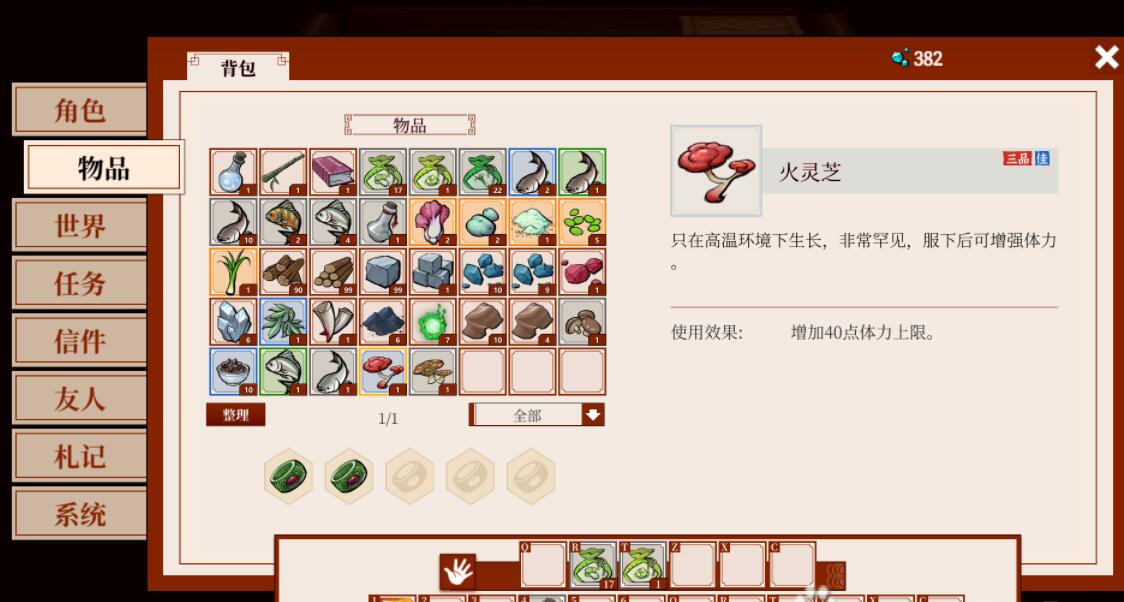 《一方灵田》火灵芝如何获得 火灵芝获得方法分享
