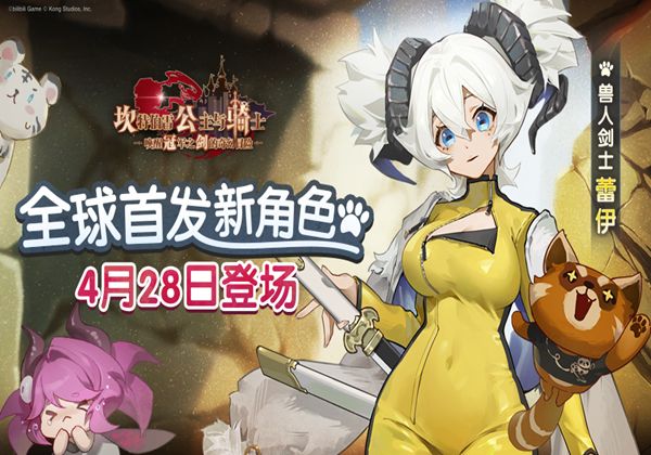 坎公骑冠剑周年庆有什么奖励？