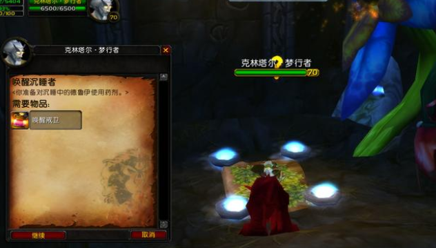 《魔兽世界》TBC怀旧服：P5双采德鲁伊迅捷飞行形态任务攻略