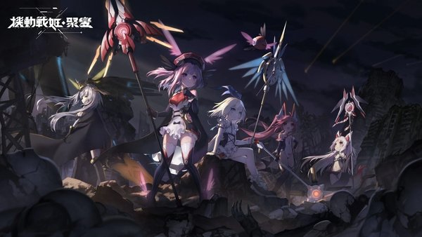 《机动战姬：聚变》魔法少女专属活动上线 新五星角色登场