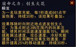 《魔兽世界》9.2.5最近PTR测试服 宿命团本词缀曝光！
