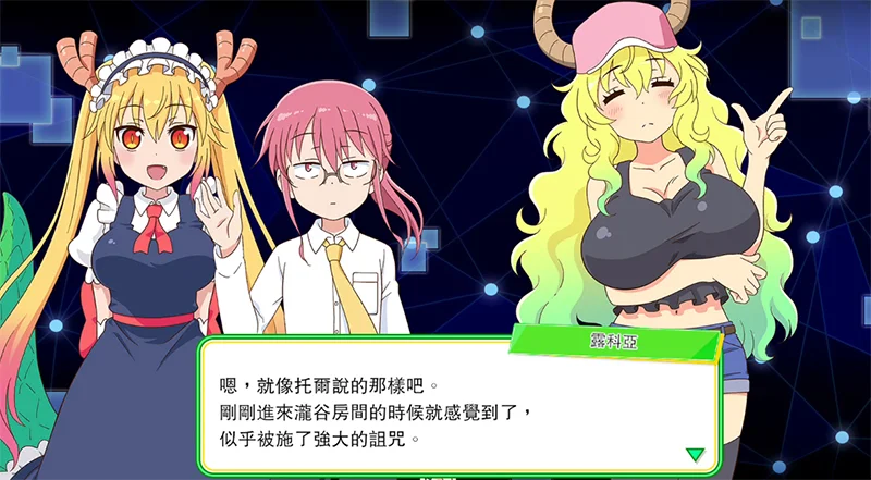 《小林家的龙女仆 炸裂!!天真龙☆吐息》中文版 7月21日发售