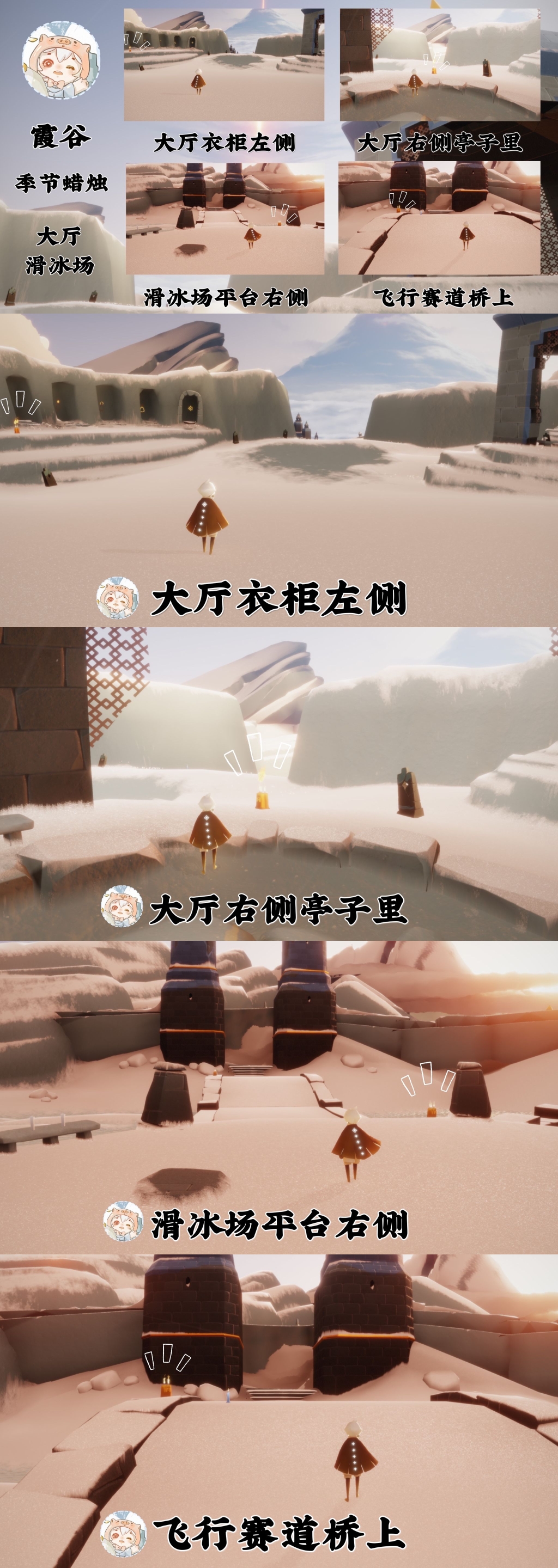 《光遇》5.5任务流程及蜡烛位置汇总