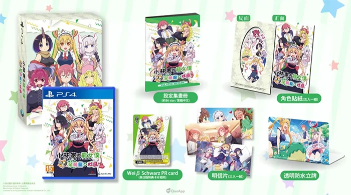 《小林家的龙女仆 炸裂!!天真龙☆吐息》中文版 7月21日发售