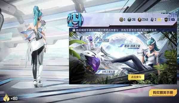 和平精英火箭少女怎么获得 火箭少女获得攻略