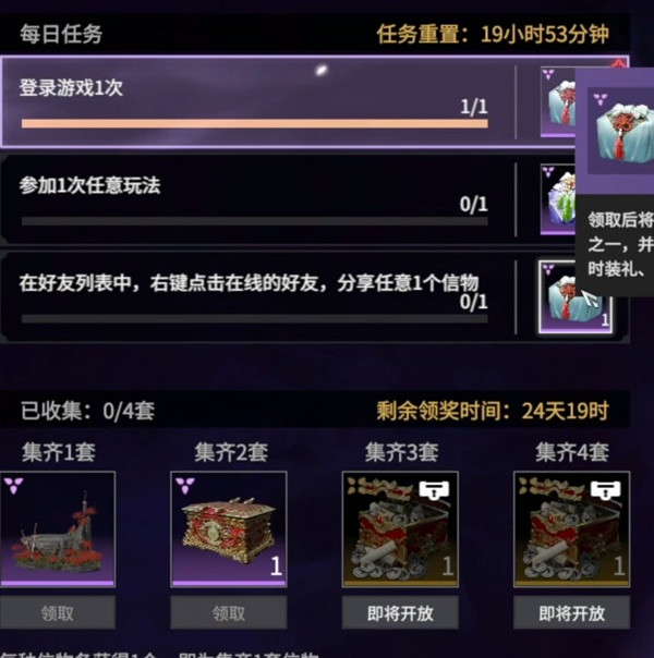 《永劫无间》武田信忠信物获得方法一览