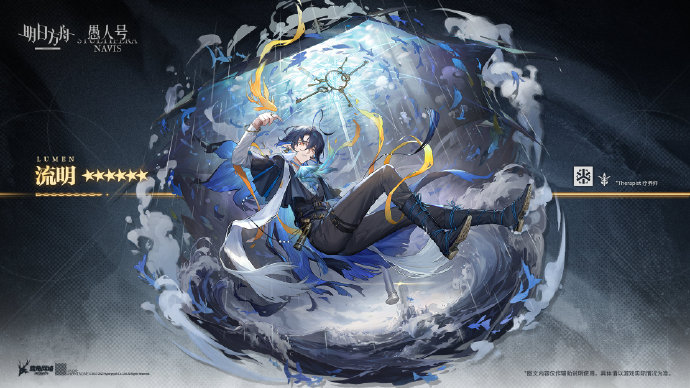 《明日方舟》流明获得方法攻略