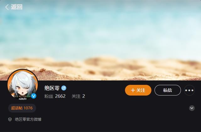 米哈游新作《绝区零》相关官方账号正式上线