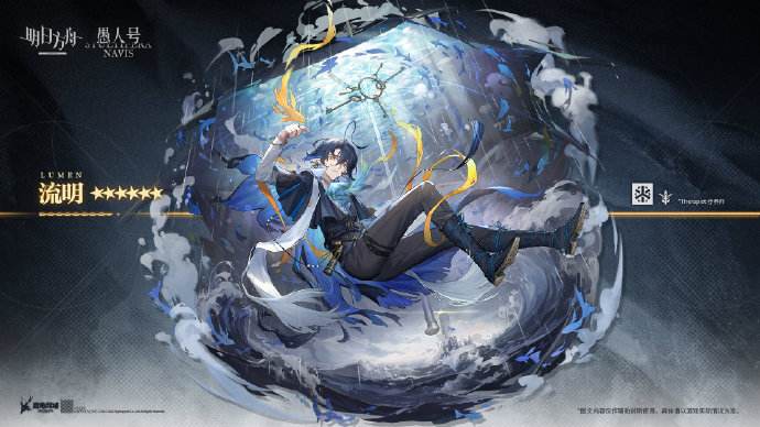 《明日方舟》流明模组任务攻略流程