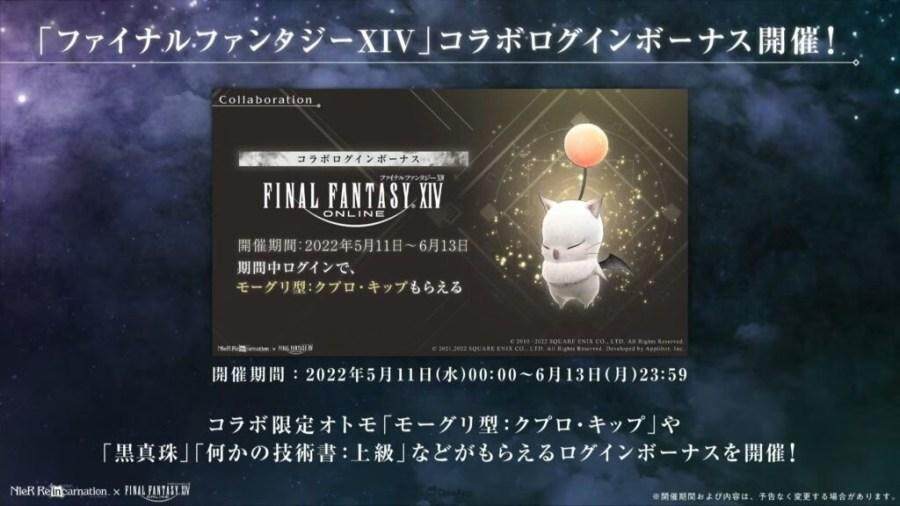 哈迪斯歼灭战来袭！《NieR Re[in]carnation》×《FF14》联动5月10日开始