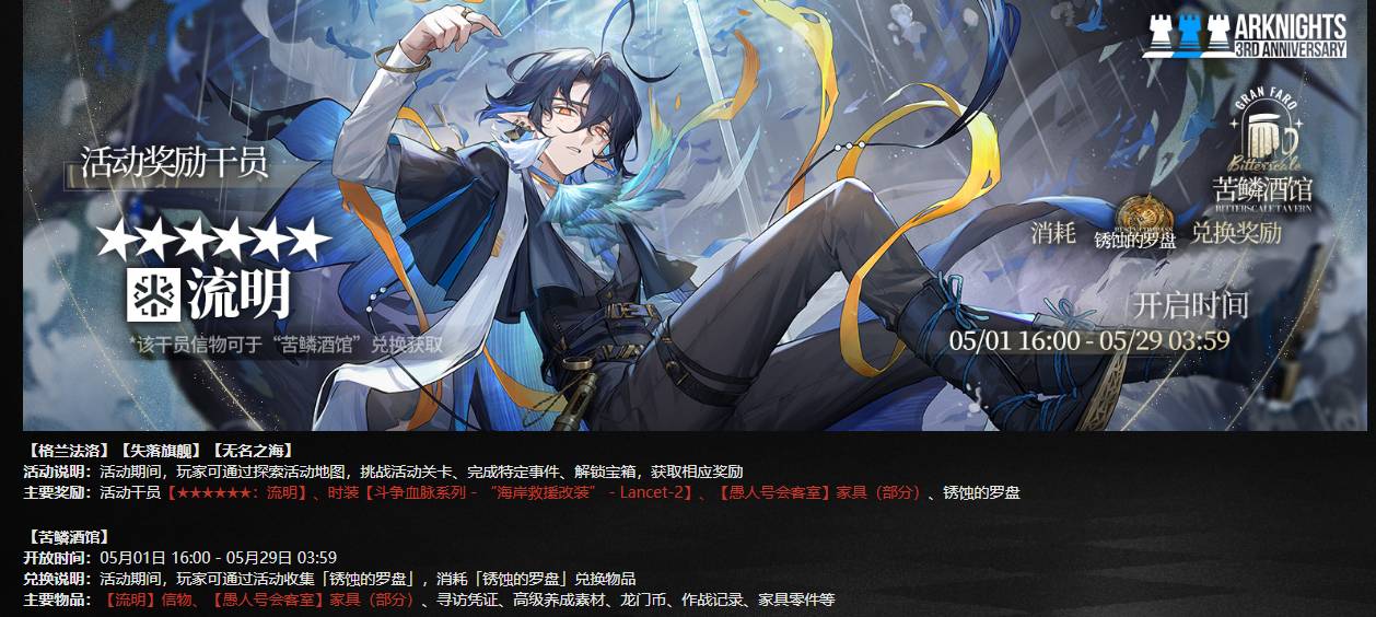 《明日方舟》流明获得方法攻略
