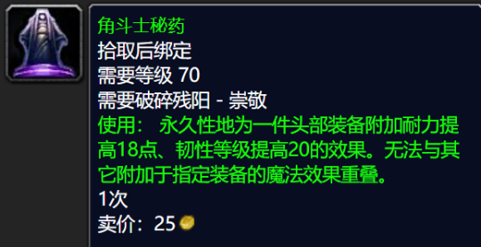 塞拉赞恩军需官 WOW5.肩膀附魔哪里有叫什么名字在深岩之州最上方