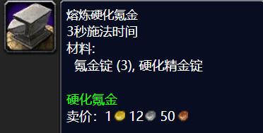 《魔兽世界TBC》怀旧服P5阶段热门物资汇总：别被地精割韭菜！