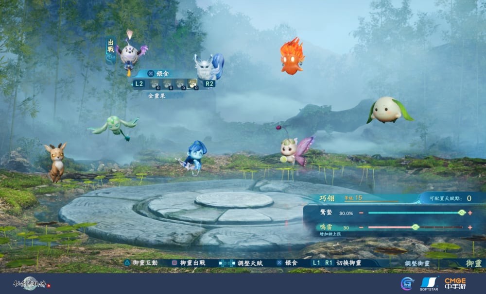 《仙剑奇侠传7》年内登陆PS4和PS5 支持繁体中文