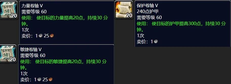 《魔兽世界TBC》怀旧服P5阶段热门物资汇总：别被地精割韭菜！