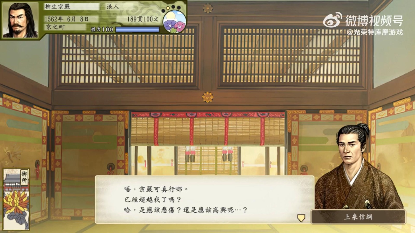《太阁立志传V DX》新视频 游戏画面和玩法展示