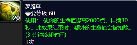 《魔兽世界TBC》怀旧服P5阶段热门物资汇总：别被地精割韭菜！
