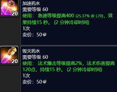 《魔兽世界TBC》怀旧服P5阶段热门物资汇总：别被地精割韭菜！