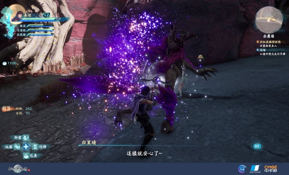 《仙剑奇侠传7》年内登陆PS4和PS5 支持繁体中文
