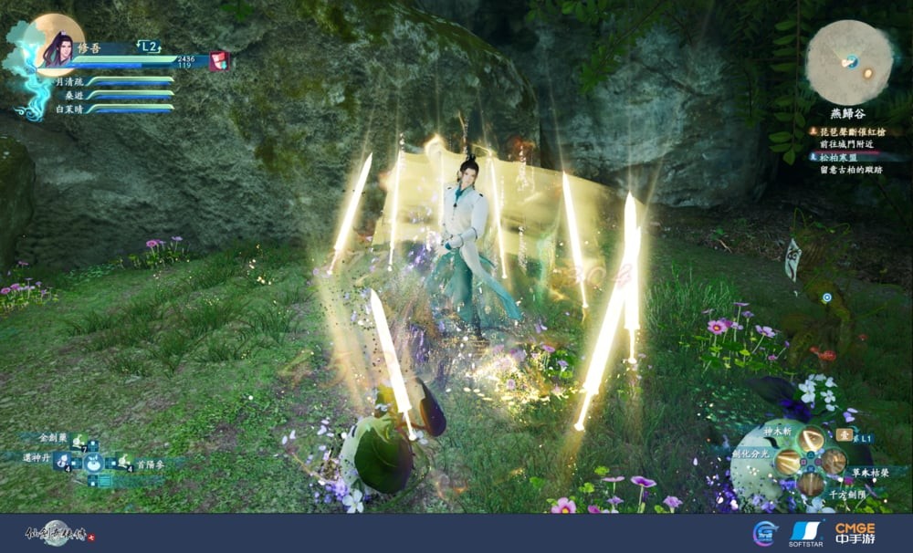 《仙剑奇侠传7》年内登陆PS4和PS5 支持繁体中文