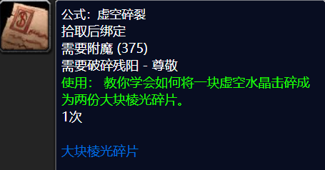 《魔兽世界TBC》怀旧服P5阶段热门物资汇总：别被地精割韭菜！