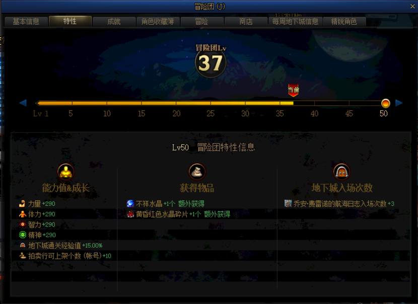 《DNF》6.16冒险团改版2022