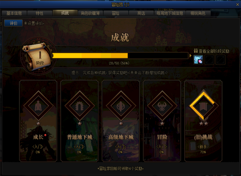 《DNF》6.16冒险团改版2022
