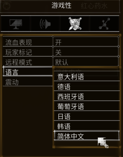 《盐与献祭》中文设置方法攻略