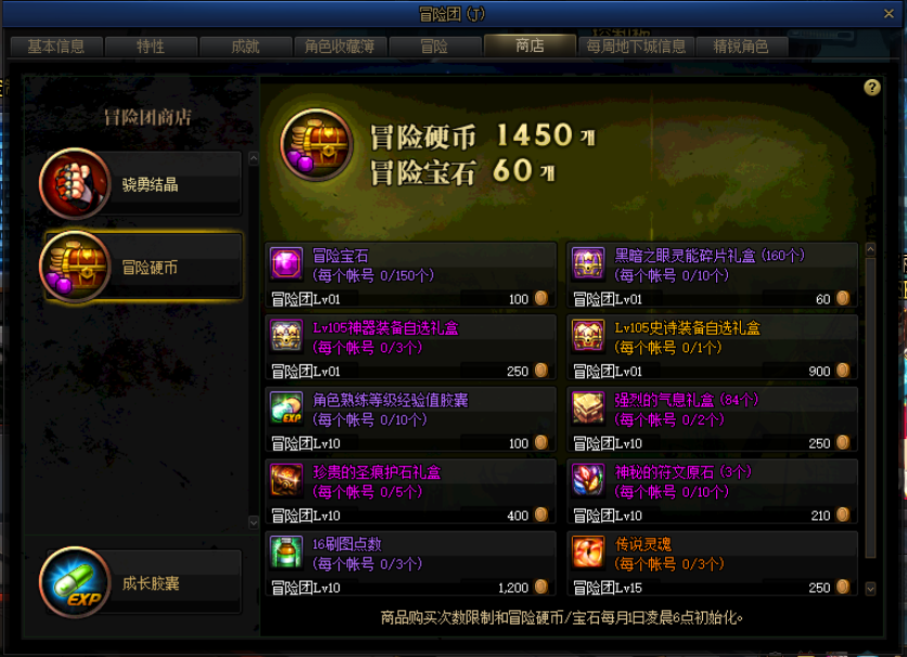 《DNF》6.16冒险团改版2022