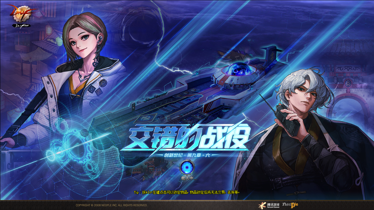 《DNF》6.16冒险团改版2022
