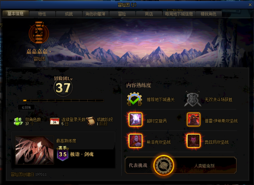 《DNF》6.16冒险团改版2022