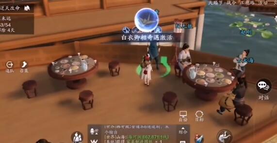 《天涯明月刀手游》白衣卿相奇遇答案攻略汇总