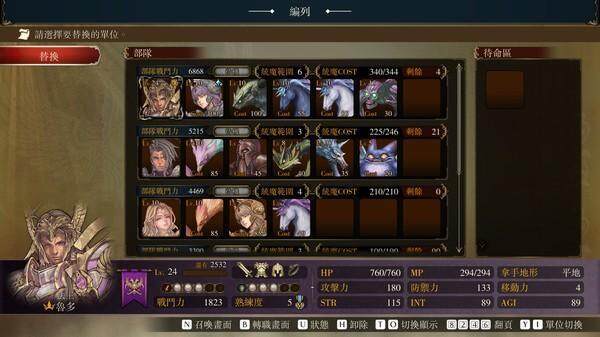 战略RPG游戏《幻想大陆战记：卢纳基亚传说》Steam版发售，新增自由模式！