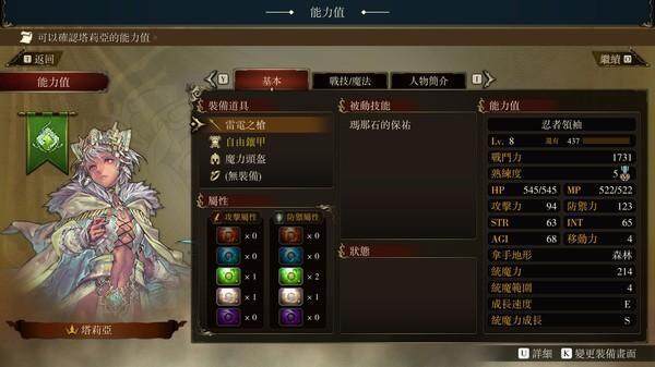 战略RPG游戏《幻想大陆战记：卢纳基亚传说》Steam版发售，新增自由模式！
