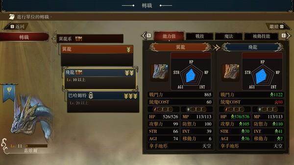 战略RPG游戏《幻想大陆战记：卢纳基亚传说》Steam版发售，新增自由模式！
