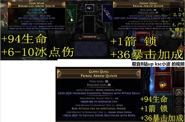流放之路S19装备重组器合成机制攻略
