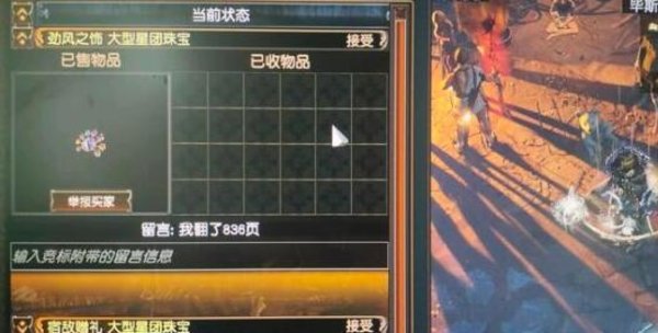 流放之路S19赛季开荒BD攻略
