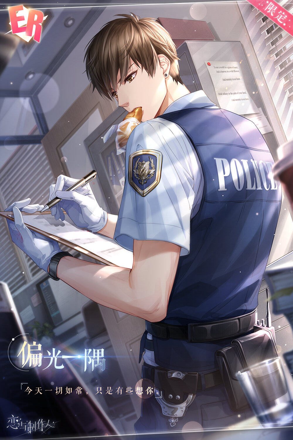 《恋与制作人》携约而行：全新ER羁绊奖励公开！