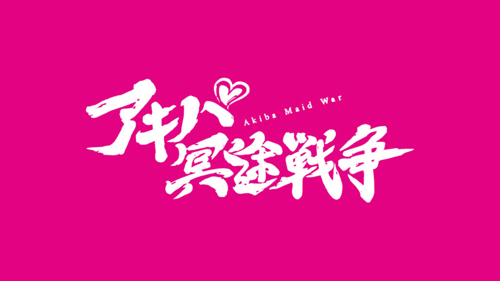 Cygames在日本注册新商标《秋叶原冥途战争》 Cygames在日本注册新商标《秋叶原冥途战争》