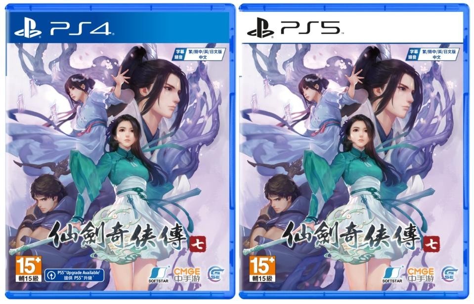 《仙剑奇侠传7》8月登陆PS4和PS5亚洲预购特典公布