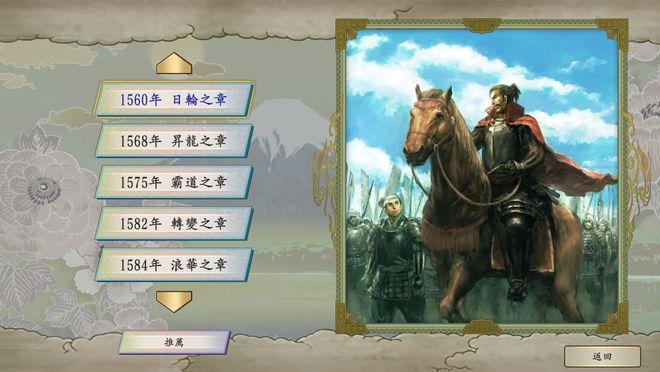 《太阁立志传ⅤDX》开局赚钱攻略